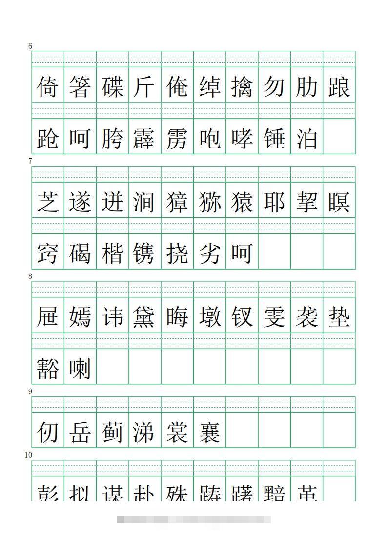 图片[2]-五下语文【注音练习】（识字表）-资源V站