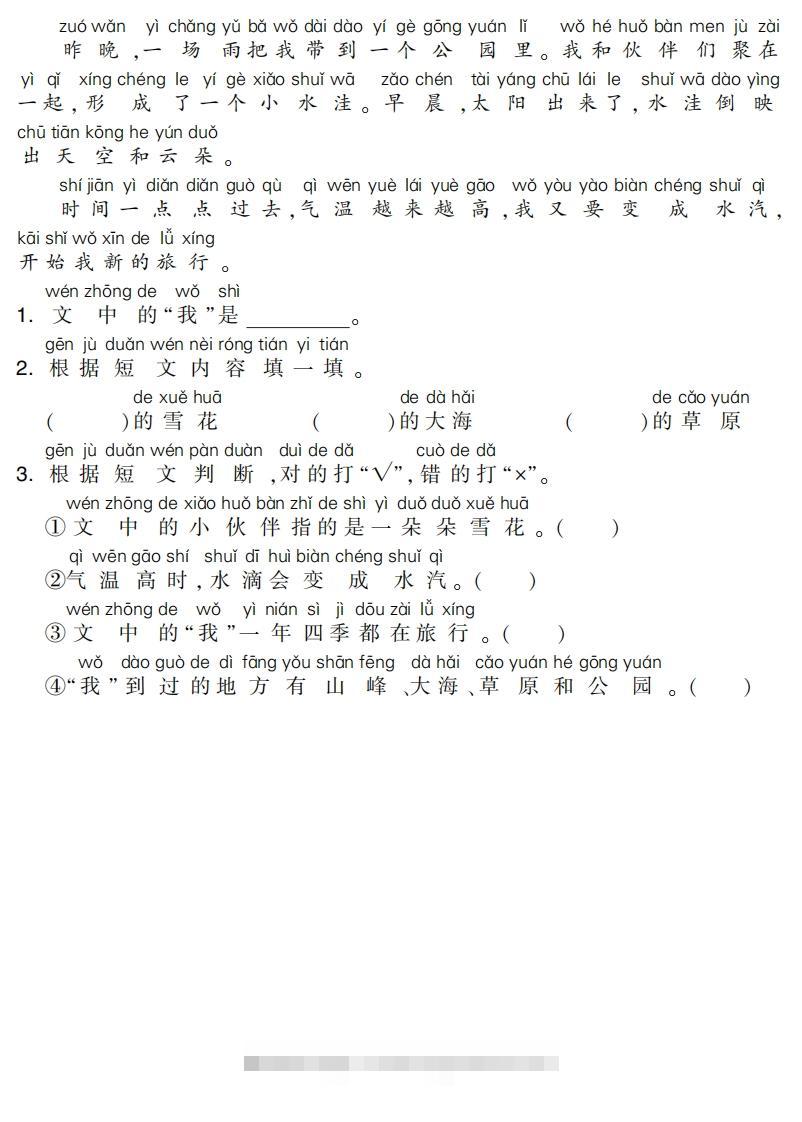 图片[2]-一下语文专项-阅读集训-资源V站