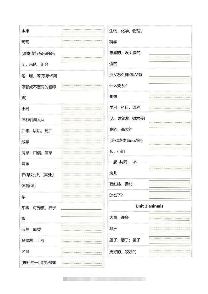 图片[2]-四年级下册英语正乱序英汉互译默写-资源V站