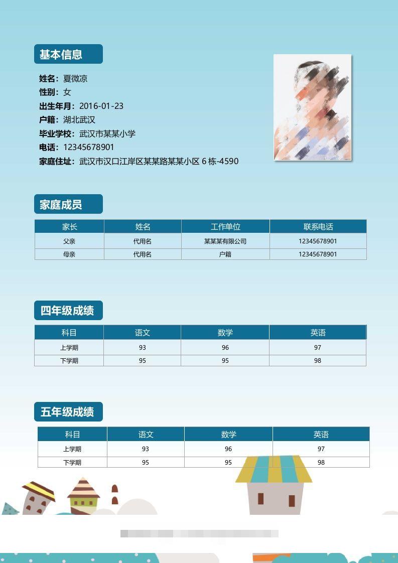 图片[2]-精选-小升初简历01-小哥网