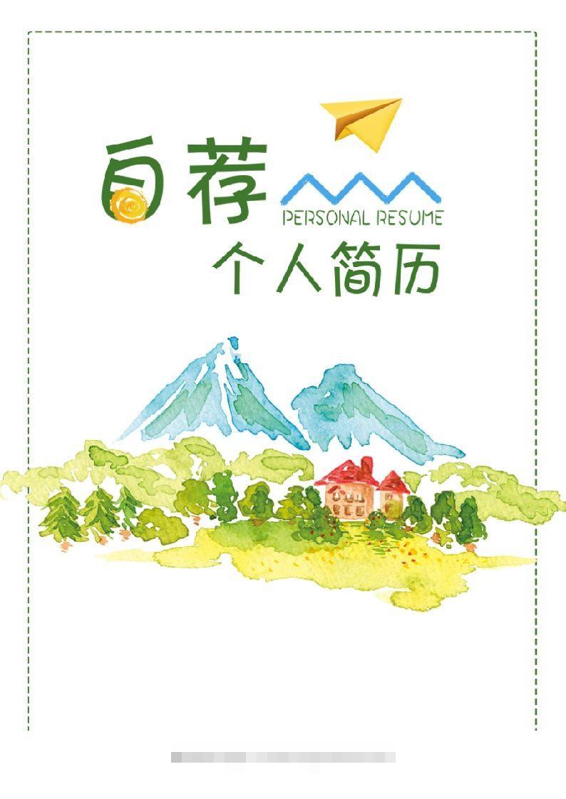 多页-小升初简历60-资源V站