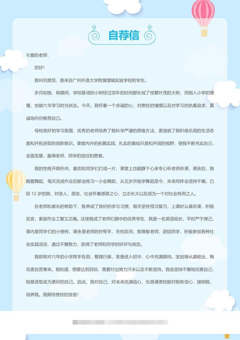 图片[2]-多页-小升初简历53-资源V站