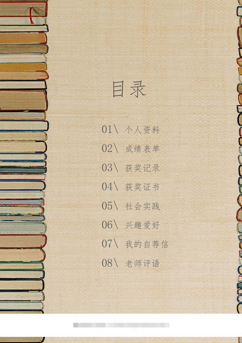 图片[2]-多页-小升初简历13-资源V站