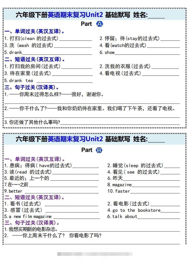 图片[2]-期末基础默写(附带答案)六下英语-资源V站