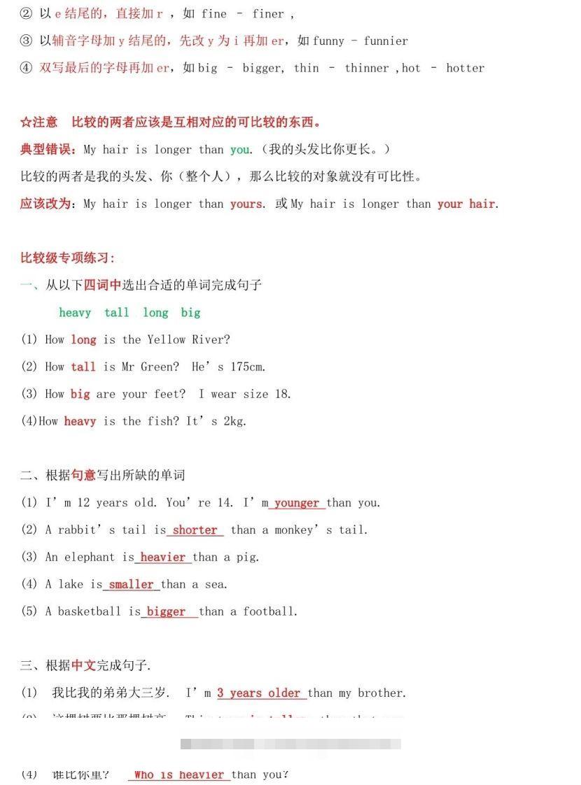 图片[2]-小升初英语必考知识点-小哥网