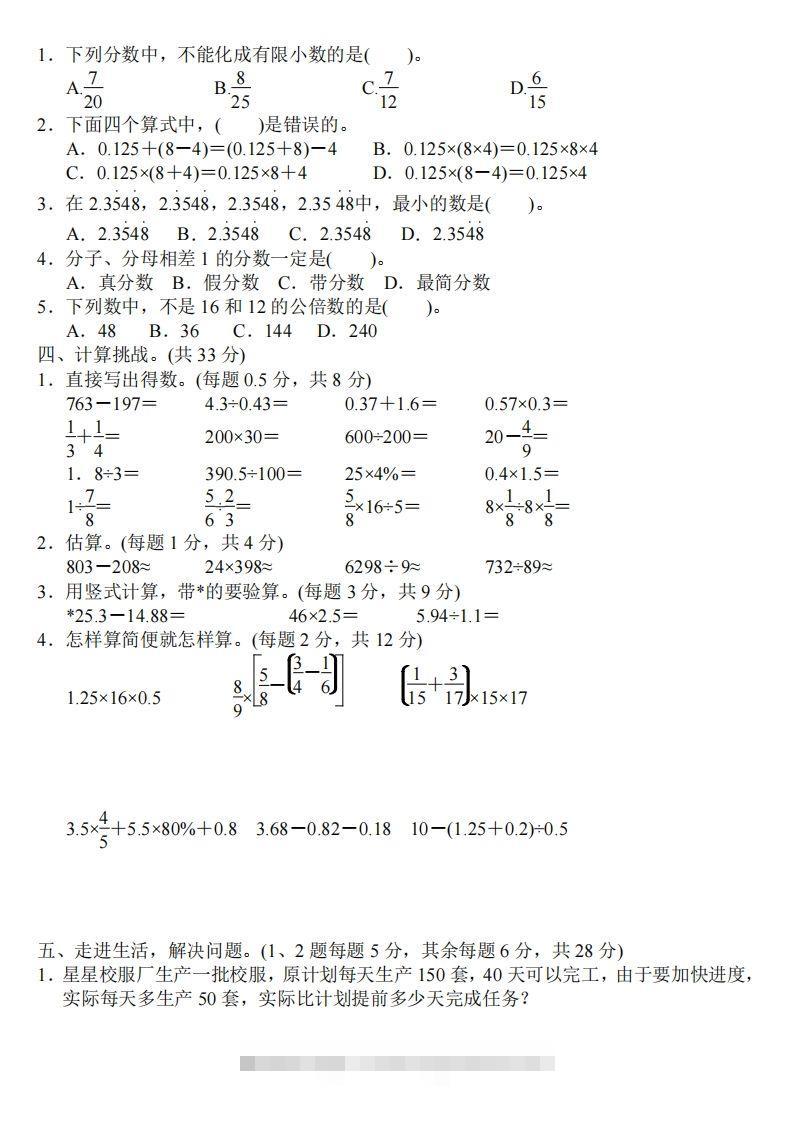 图片[2]-小升初数学：《专项复习卷》全18套-小哥网
