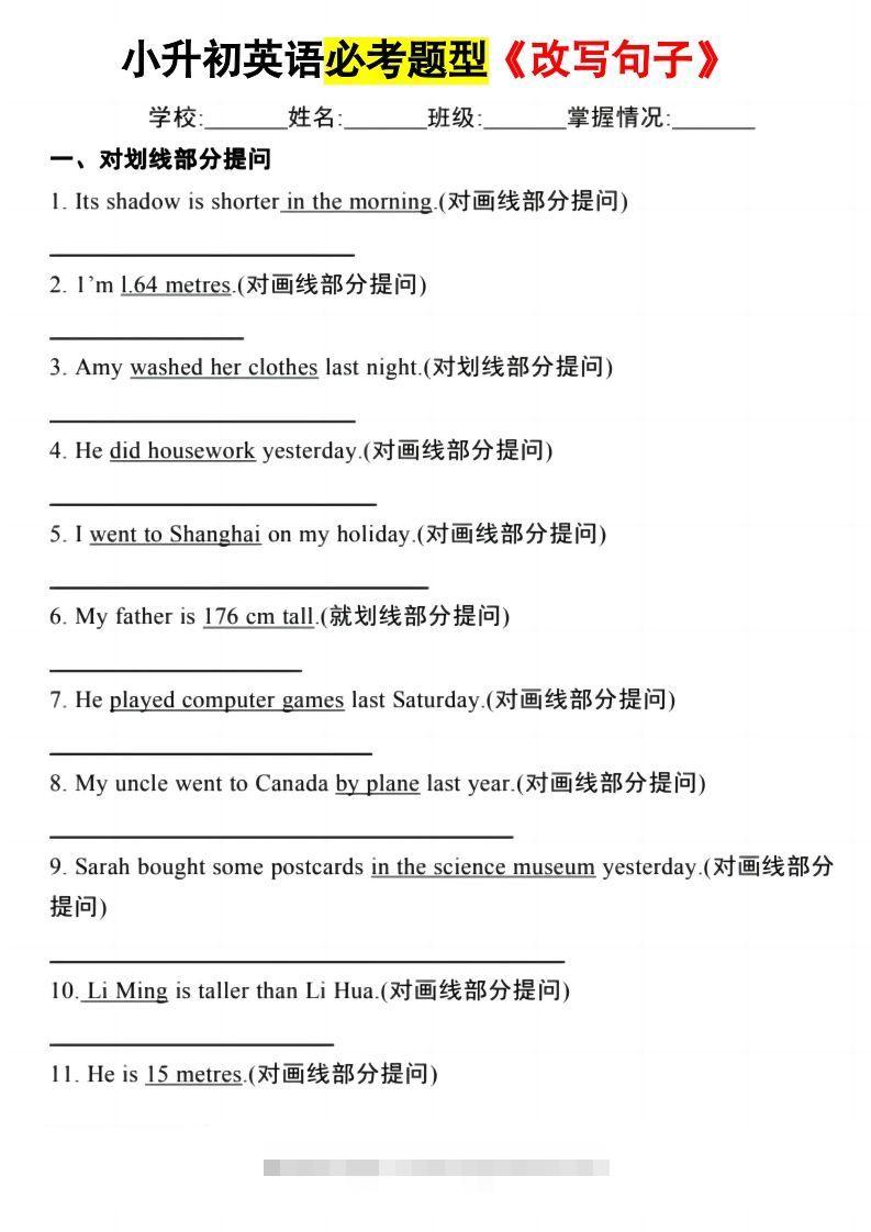 小升初英语必考题型改写句子-小哥网