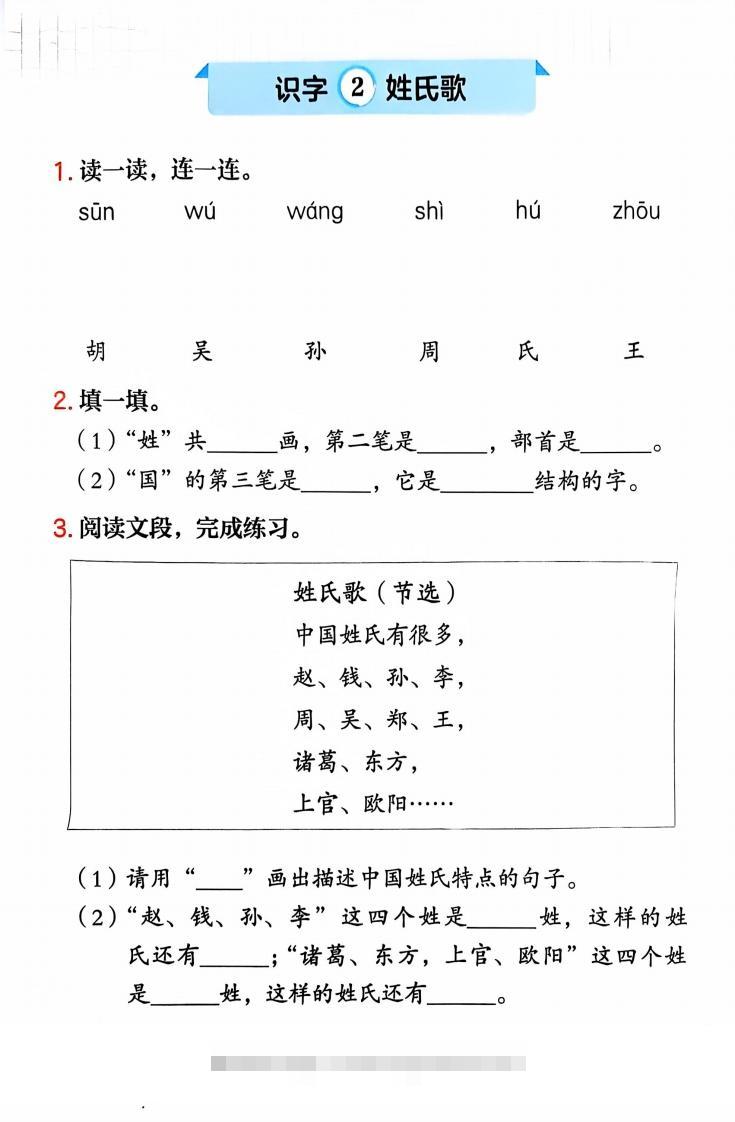 图片[2]-一下语文一课一练课时练（含答案32页）-资源V站
