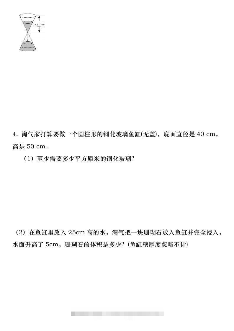 图片[2]-六年级下册数学圆柱与圆锥常考应用题35题-小哥网