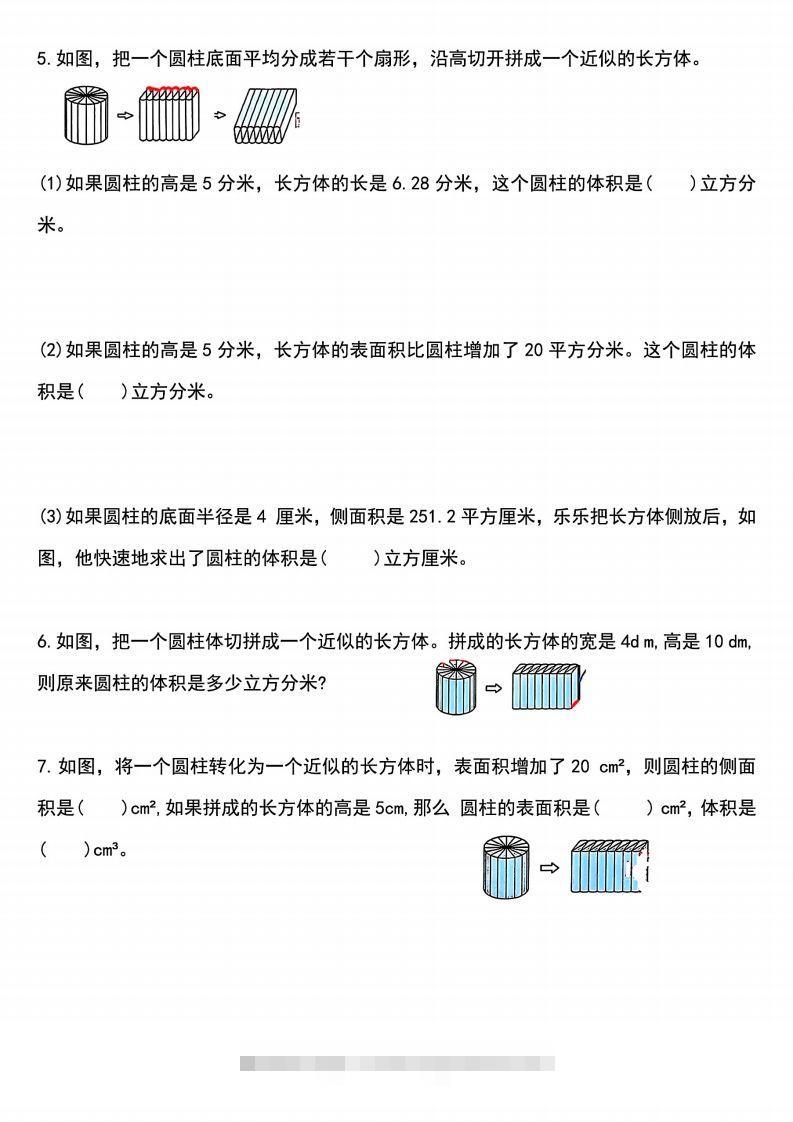图片[2]-小升初数学【圆柱与圆锥重难点题型汇总】-小哥网