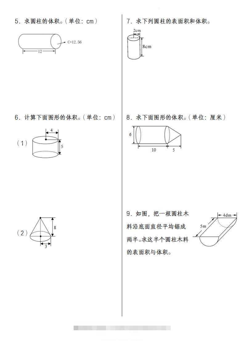 图片[2]-2025小升初数学专题训练之圆柱圆锥问题(55道)-小哥网